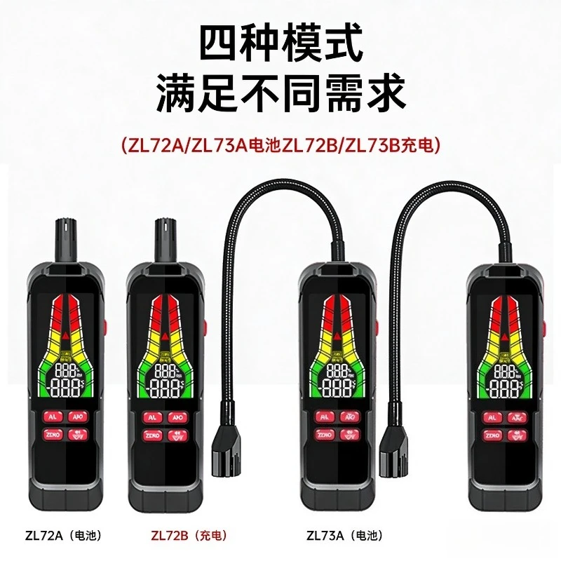 Rechargeable Combustible Gas Analyzer, Gas Leak Detector with Audible Alarm for Natural Gas, Methane and LPG