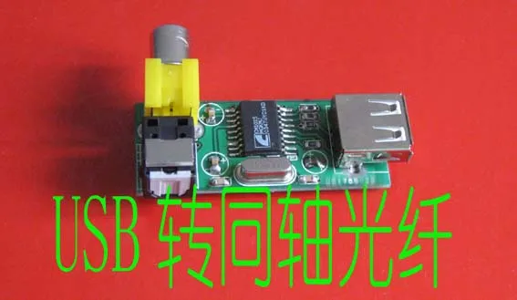 Ultra Bluetooth Mobile Phone OTG Decoder Fever Receiver USB to Fiber Optic Coaxial Fever Dac SPDIf Output