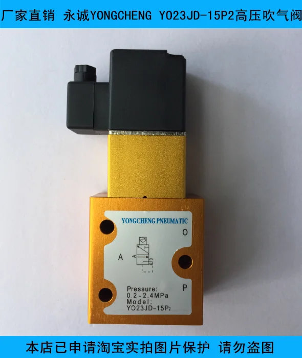 

YONGCHENG YO23JD-15P2 two-position three-way high-pressure solenoid valve blowing valve blowing machine accessories