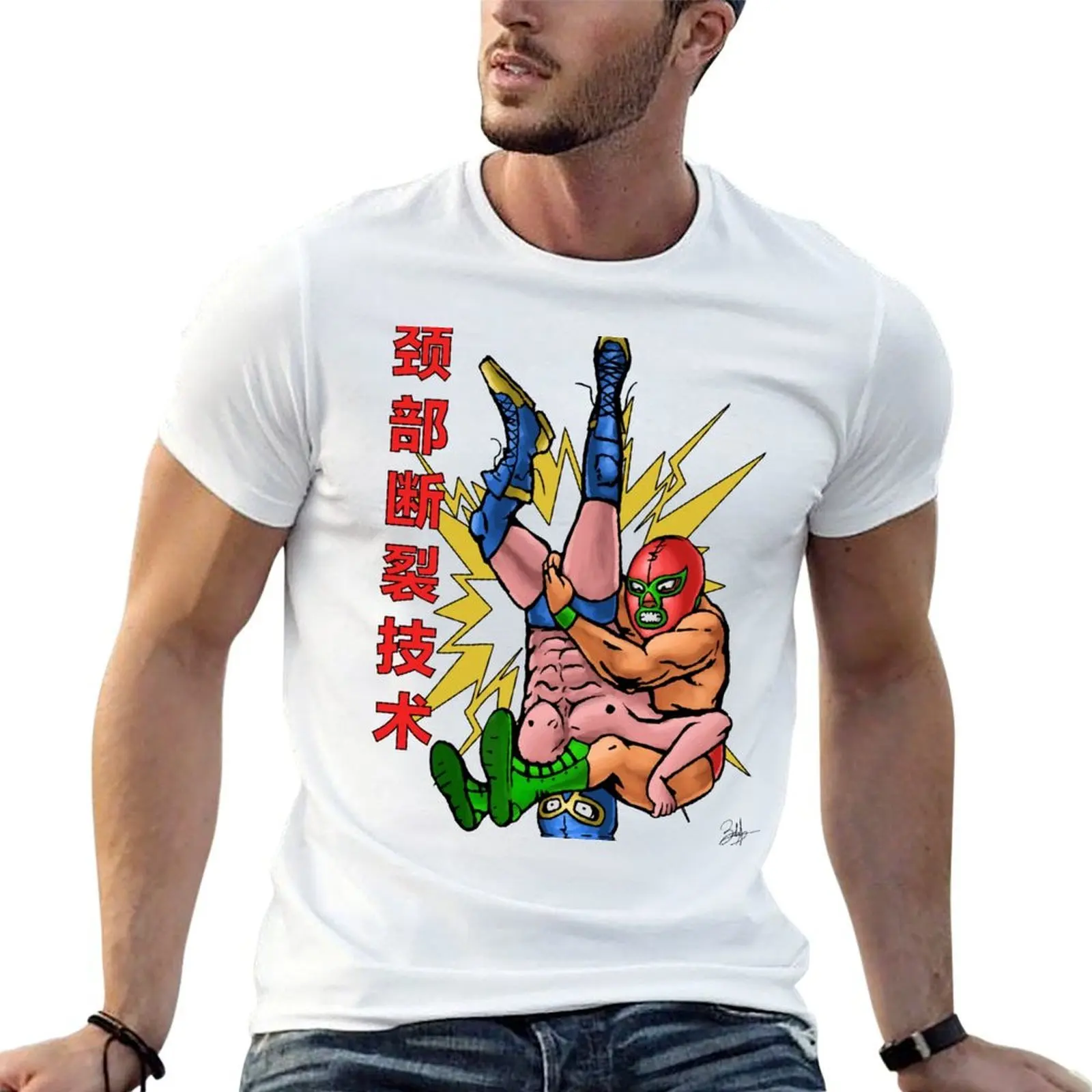 Pile Driver (Neck Breaker Technique) T-Shirt graphic t shirts gifts for boyfriend mens plain t shirts