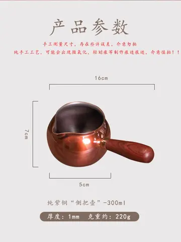 Teiera con manico laterale in rame puro per preparare il tè, tazza fissa con manico laterale in rame viola fatta a mano, set da tè cinese di fascia alta