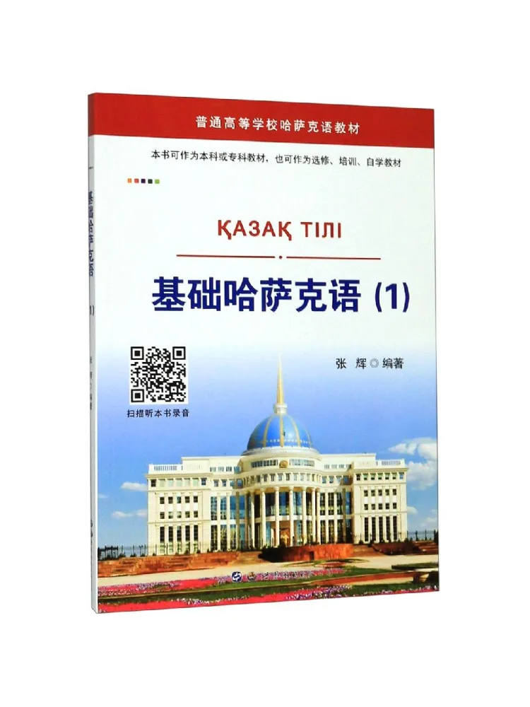 

Book-Winshare Comfy Basics Kazakh 1
