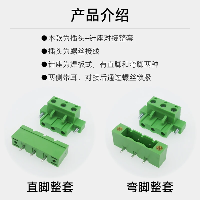 5sets 2EDGKM-7.62mm lug flange locking plug-in terminal welding PCB board straight bent foot socket set 2-12p