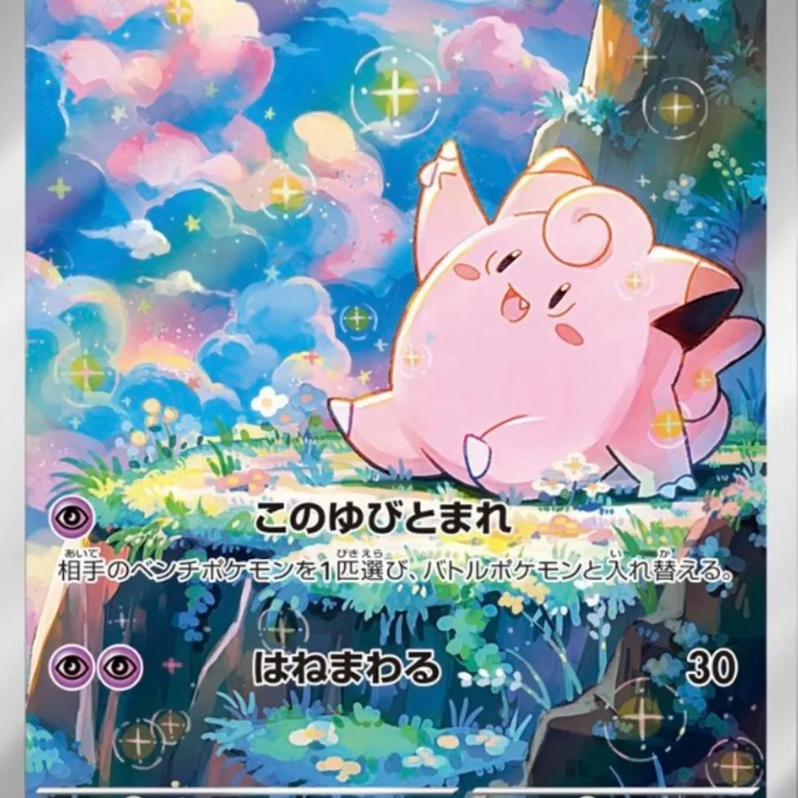 pokemon-m3-munikis-zero-juego-de-cartas-coleccionables-de-pokemon-caja-de-sobres-sellada-original-japonesa-para-coleccionistas-adultos