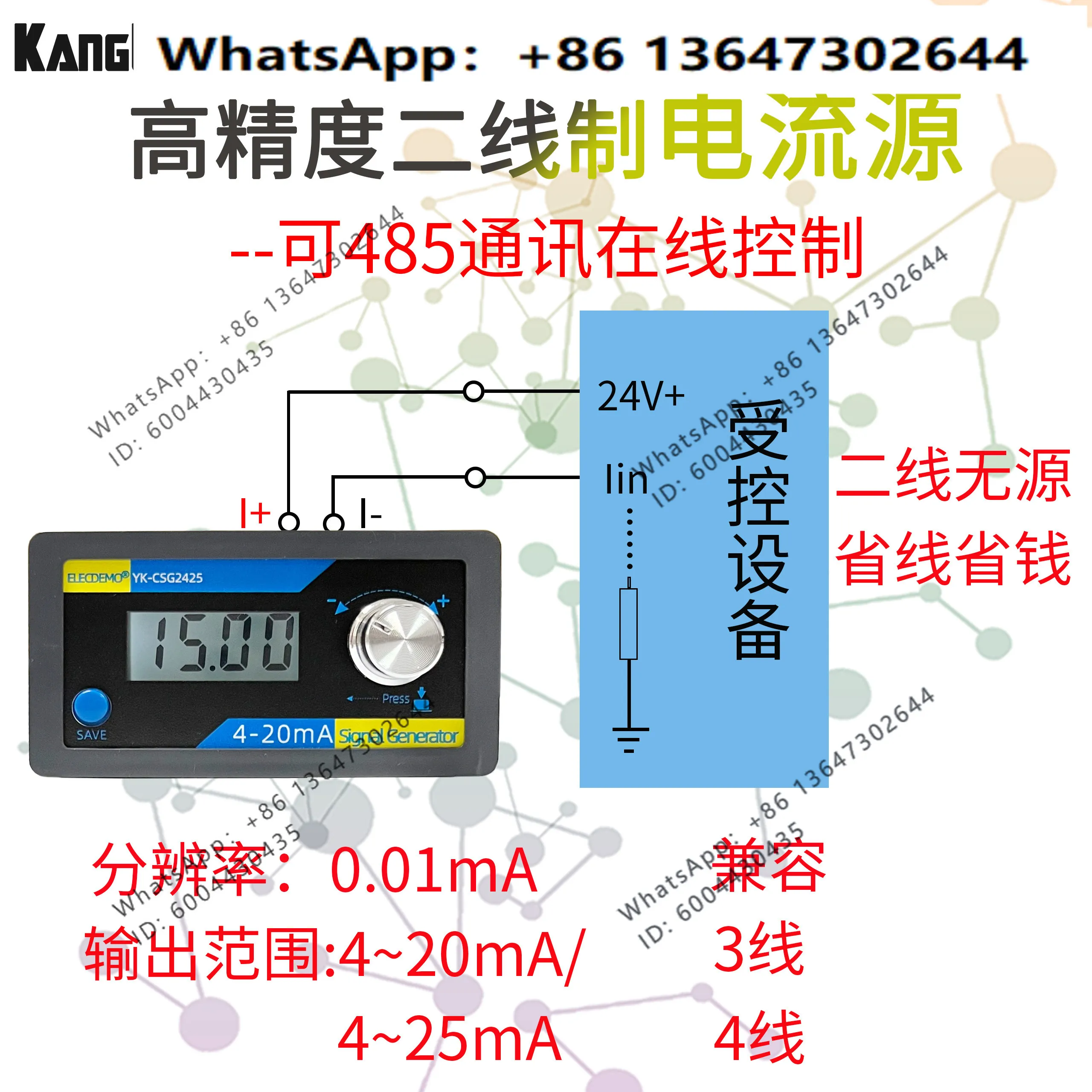 YK-CSG2425,4-20mA analog signal generator two-wire passive current constant current sensing transmitter table PLC debugging