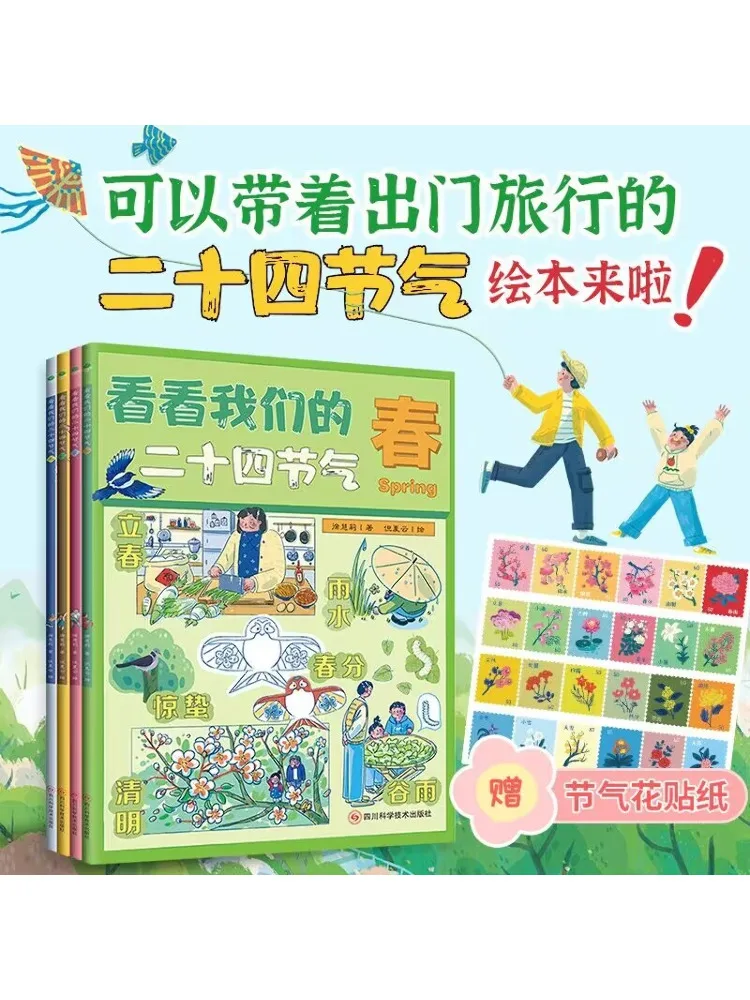 

Book-Winshare Take a Look at Our Twenty Four Solar Terms All Four Volumes