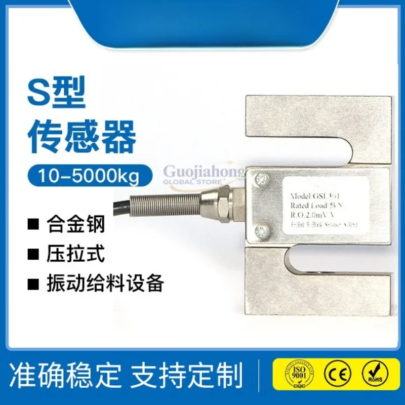 GSL301 large-scale alloy steel S-type tensile pressure weighing sensor batching scale, hopper scale weighing 2 tons 5 tons