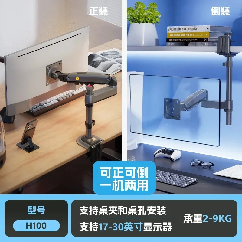 H100 flip-chip monitor bracket, no punching, lifting robotic arm, rotating computer heightening rack, upside-down bracket