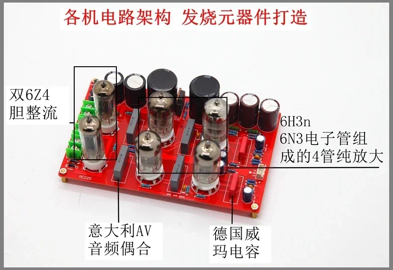 MC220 Circuit HIFI 6N3 6H3n Tube Preamp Preamplifier Audio Amplifier Board With 6Z4 Tube Rectifier