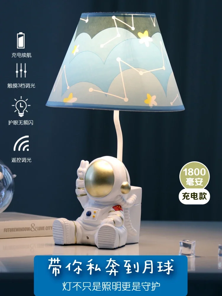 

Astronaut remote control desk lamp adjustable light eye bedroom bedside lamp children's room astronaut night lamp