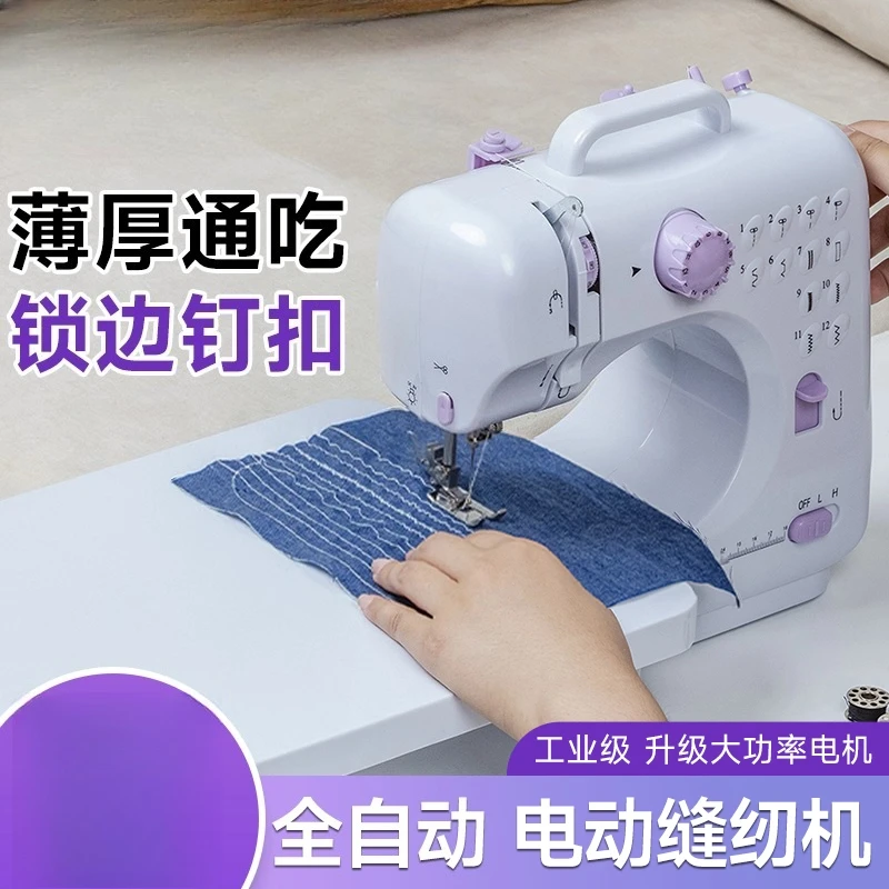 Sewing machine household small automatic multi-function electric thick desktop sewing machine