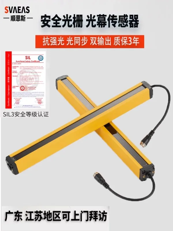 Safety light curtain grating sensor infrared photoelectric punching machine hydraulic press bending machine shearing machine