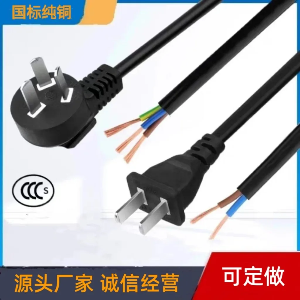 High Power 3 Core Pure Copper 2 Pin Plug Power Cord For Electrical Equipment Universal Power Connection Cable