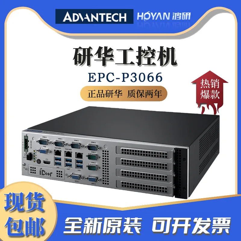 Computador Industrial EPC-P3000 Advantech EPC-P3086CA/P3086SA-00Y0E/00Y1E Embutido 2U