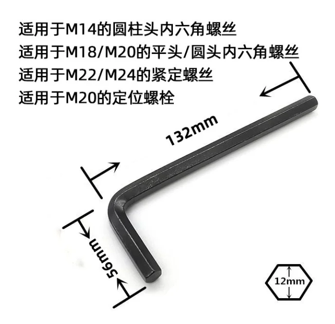 12mm Extended Black Hex Key Wrench L-Shaped Hex Socket Wrench