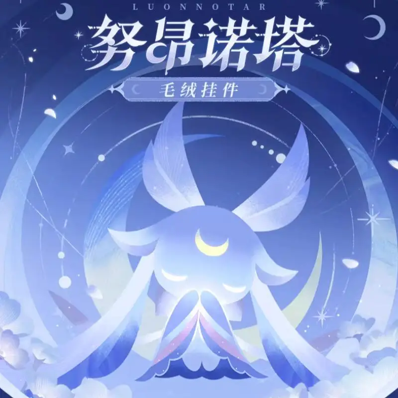 

Оригинальный плюшевый брелок Genshin Impact Luonnotar в стиле Колумбины, мягкий плюшевый кулон для сумок, для фанатов Genshin и коллекционеров аниме