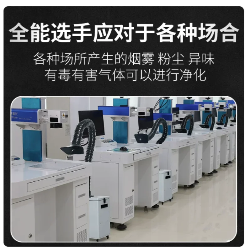 Laser marking fume purifier mobile industrial welding fume collector soldering smoke extraction fan