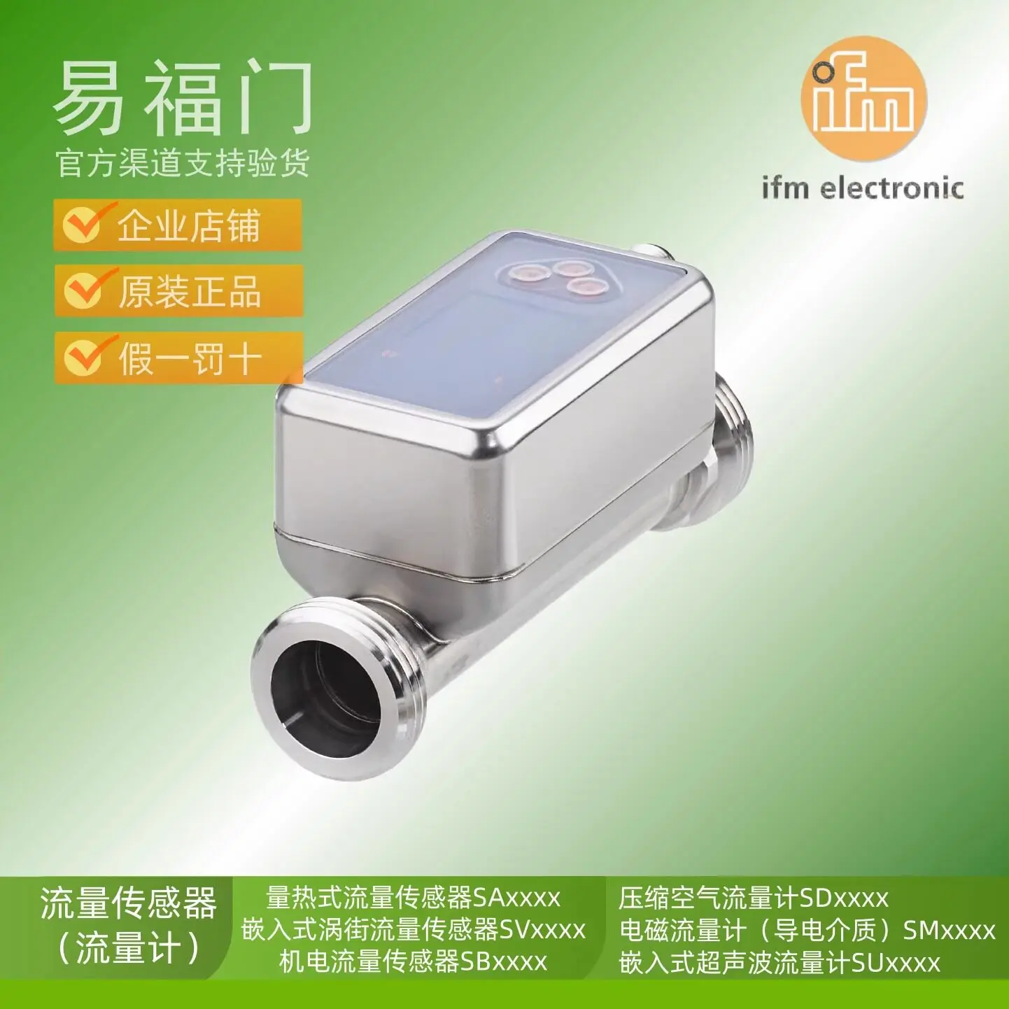 IFM ifm ultrasonic flowmeter SU6050 SU7050 SU8050 SU9050 SU2050