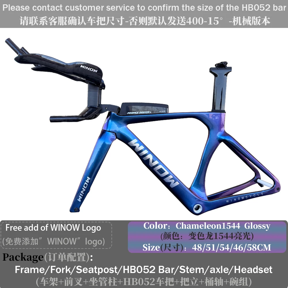 Winow Cycle Crank Paint 700*32C Carbon TT bike frame Triathlon