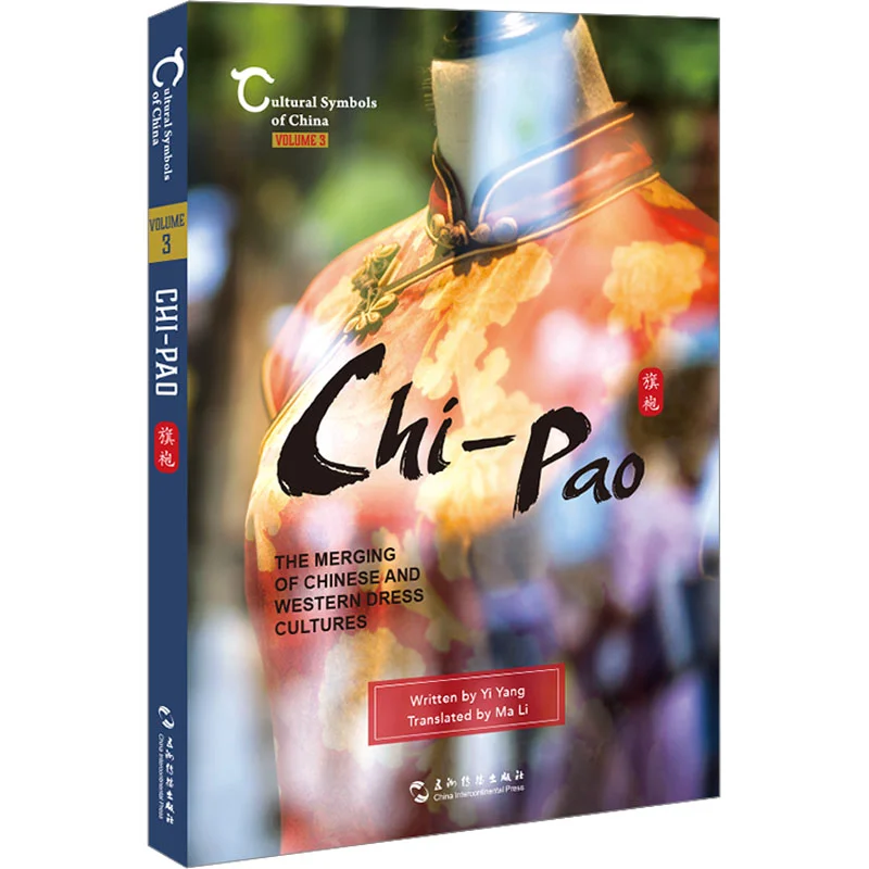 Cheongsam A Clothing Culture That Combines Chinese And Western Elements Yi Yang China Intercontinental Press 9787508550251 Book