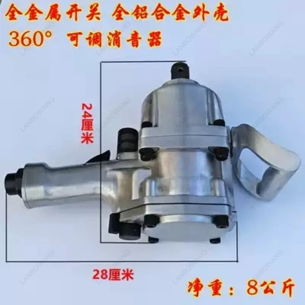5000 Rpm Pneumatic Wrench Industrial Grade Heavy Duty Air Gun Trigger Pneumatic Impact Wrench Tool 0.7M3/min BB
