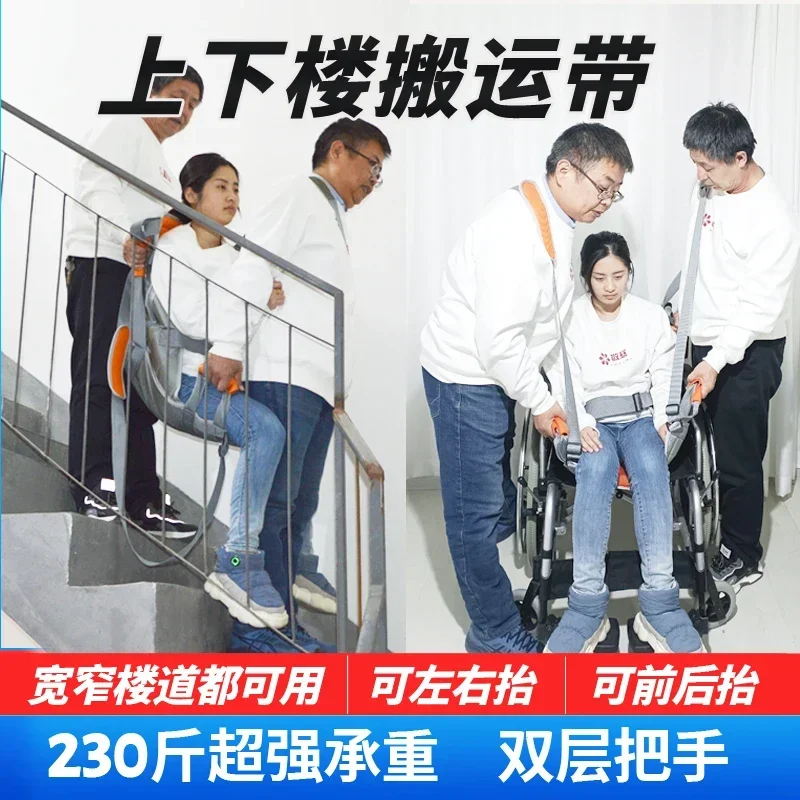 Senior seat pads, stretchers, elderly go up and down stairs aid&