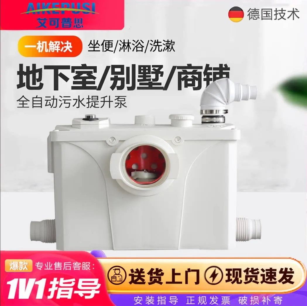 Villa basement toilet sewage lifting pump kitchen crushing pump sewage pump