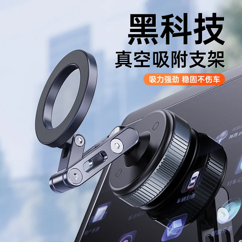 

Suitable for New car vacuum adsorption mobile phone holder suction cup magnetic telescopic folding navigation car mobile phone h