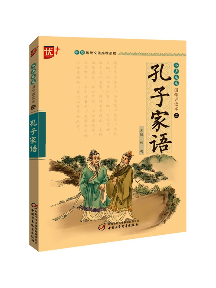 

Book-Winshare The Analects Of Confucius