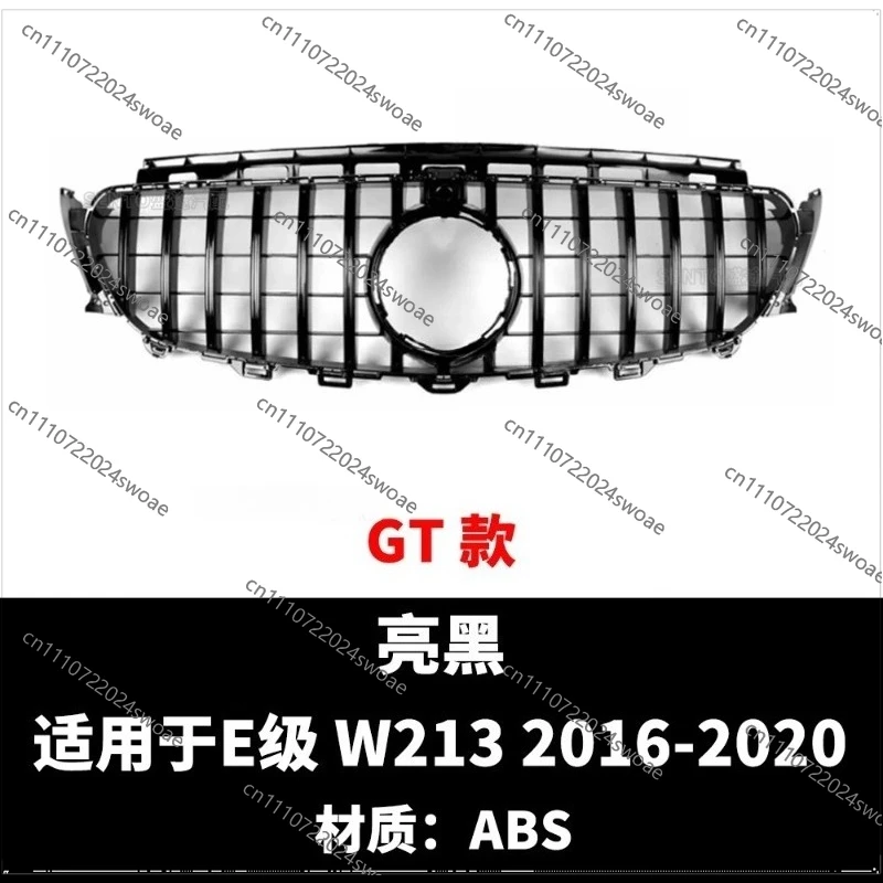 Suitable for 2016-2020E Class W213 Modified Front Face Middle Net G E63S Model