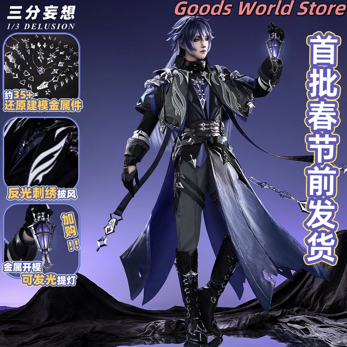 

В наличии Flins Косплей Костюм Игра Genshin Impact Косплей Хэллоуин Вечеринка Мужская одежда