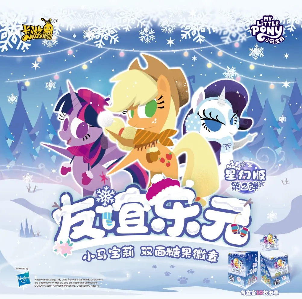 KAYOU My Little Pony Double-sided Candy Badge Star Fantasy Vol.2 Friendship Paradise Collectible Pin Blind Box Hobby Gift