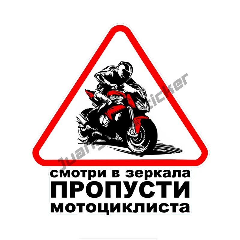 

Look In The Mirrors Motorcyclist Art Pattern Creativity Car Sticker Colorful Decals Motorcycle Accessories Stickers PVC12x13cm