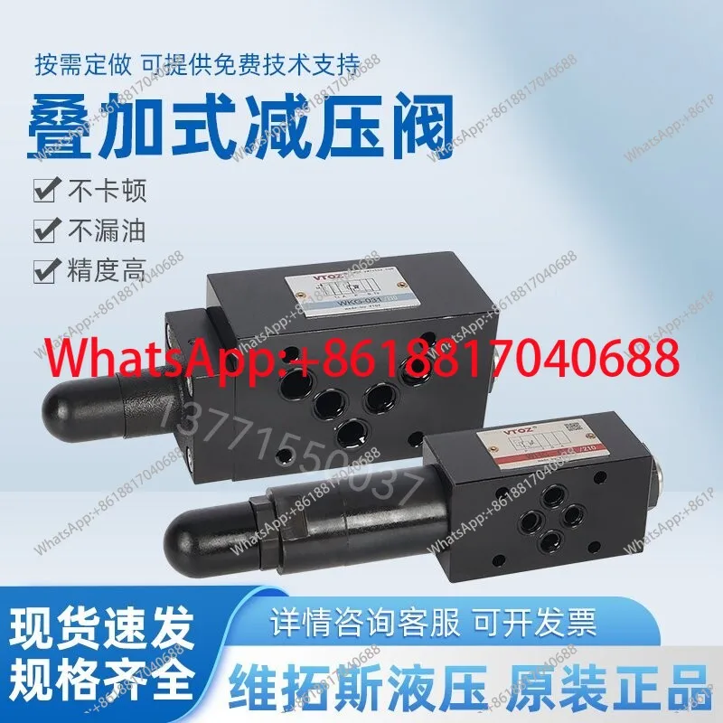 

1 шт. Суперпозиционный редукционный клапан WKG-031/210 WHG-033 034