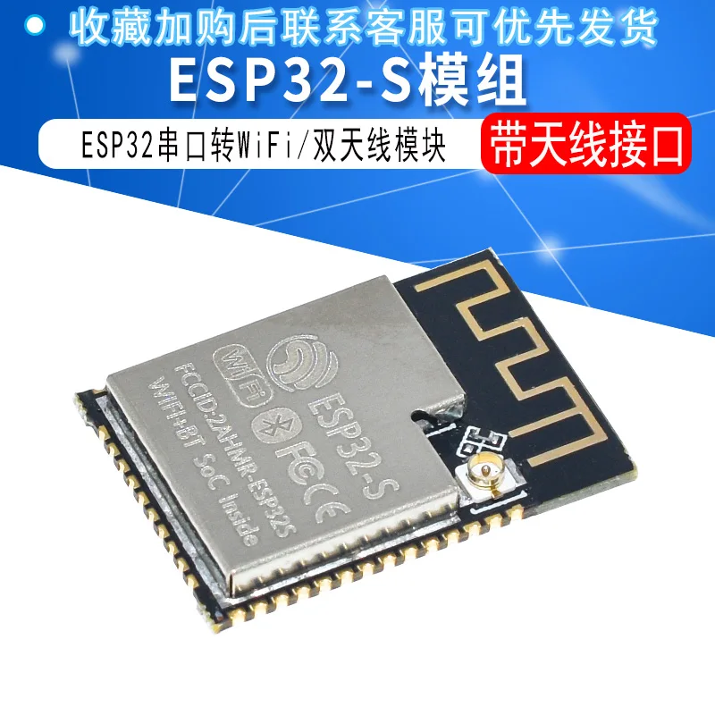

ESP32SModule WiFi+Bluetooth Module Serial PortWiFi With antenna connector
