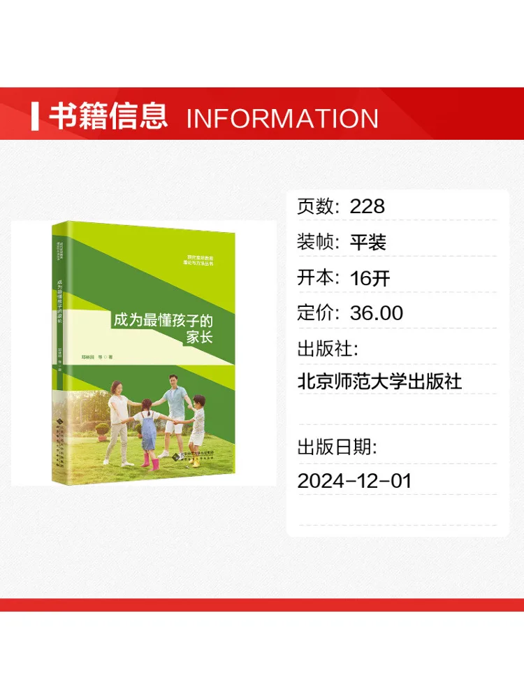 Book-Winshare Becoming the Parent Who Understands Children Best