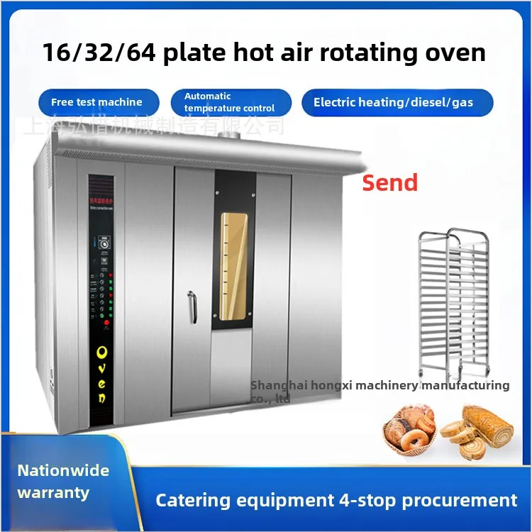 Custom Cart Hot Air Circulation Rack Rotisserie Beef Jerky Oven Large Beef Jerky Oven Free Test Drive