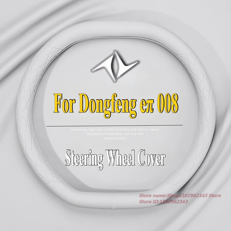 

For Dongfeng eπ 008 2024 Nappa Leather Steering Wheel Cover Ultrathin Anti Slip Four Season Universal Car Interior Accessories