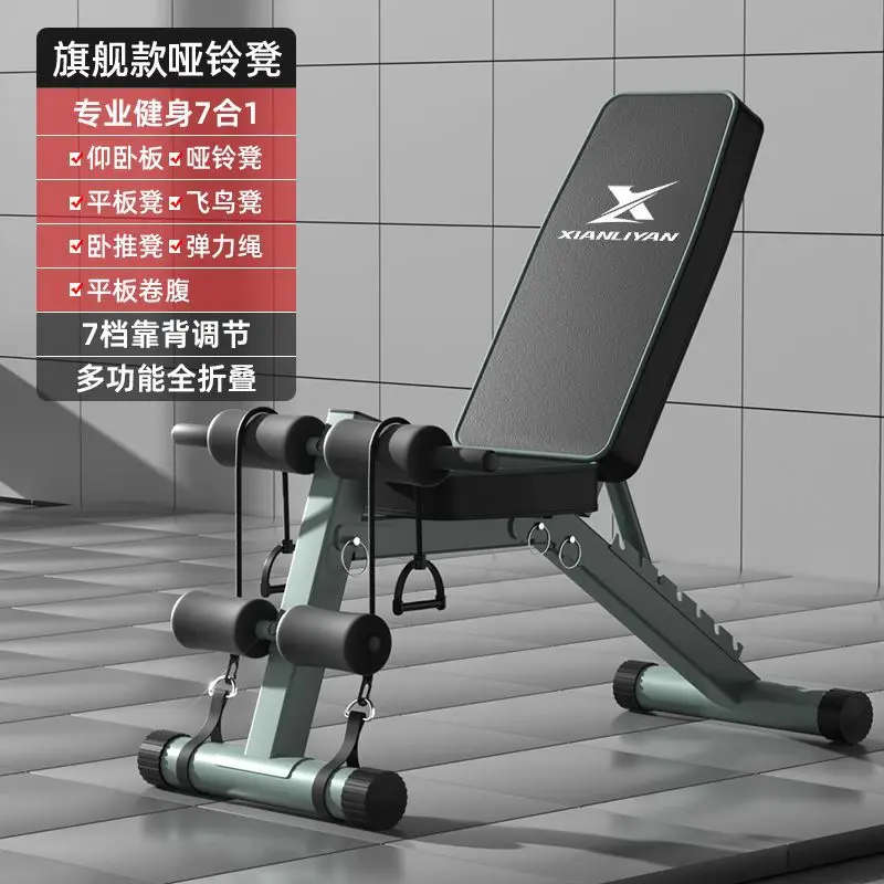 Household Indoor Bench Press Rack Dumbbell Stool Squat Rack Multifunctional Bench Stool Fitness Equipment