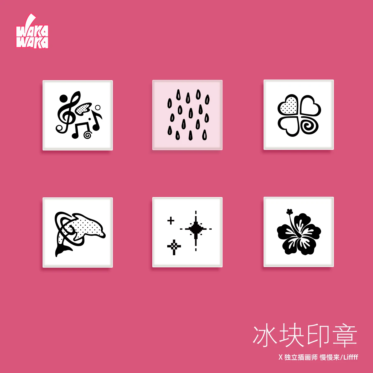 

WAKAWAKA Acrylic Ice Cube Stamp for stationery stamp Transparent stamps for journaling Cute stamp decoration for retro recording