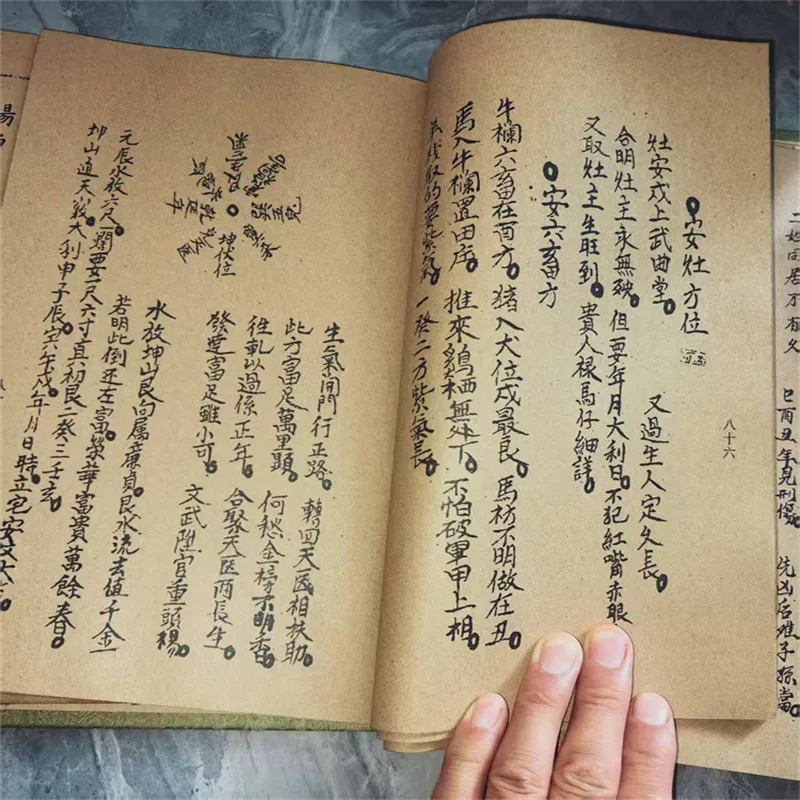 مجموعة كاملة من 8 كتب فنغ شوي الصينية القديمة أسرار يين ويانغ العامة المعرفة التقليدية الشاملة