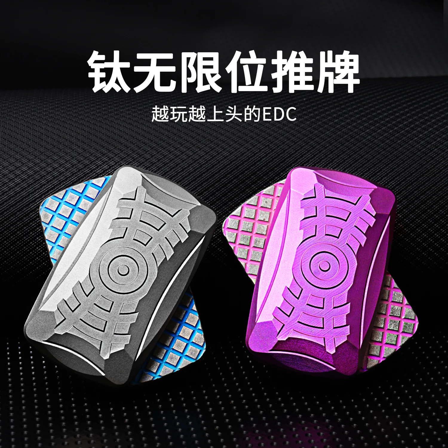 

EDC Titanium Alloy Unlimited Positions Magnetic Stress Toy Stress Relieving Toys Magnetic Decompression Tools