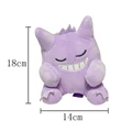 Gengar 18cm