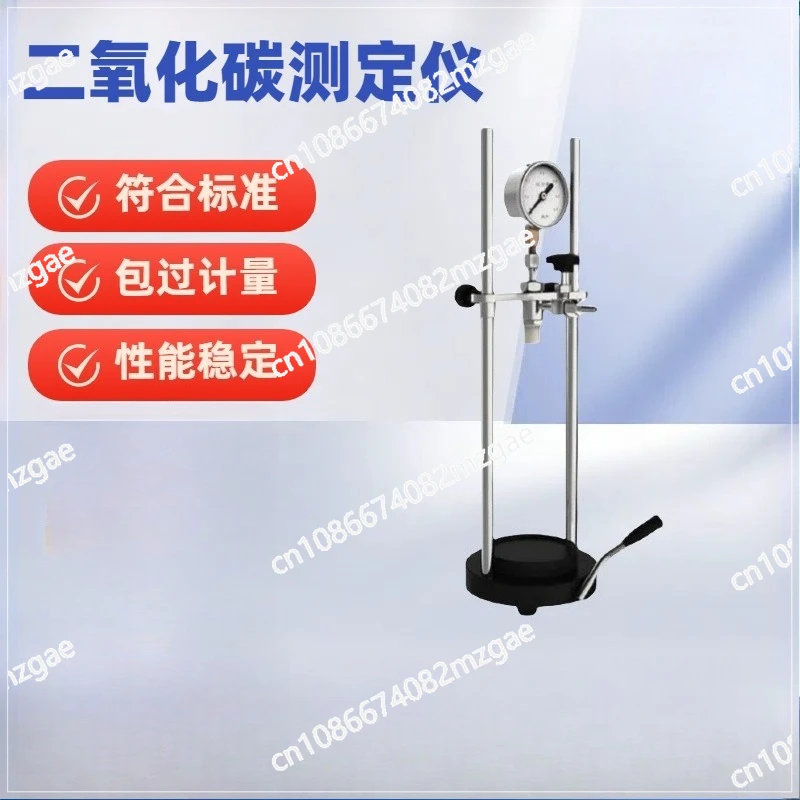 

7001-A Портативный тестер газированных напитков