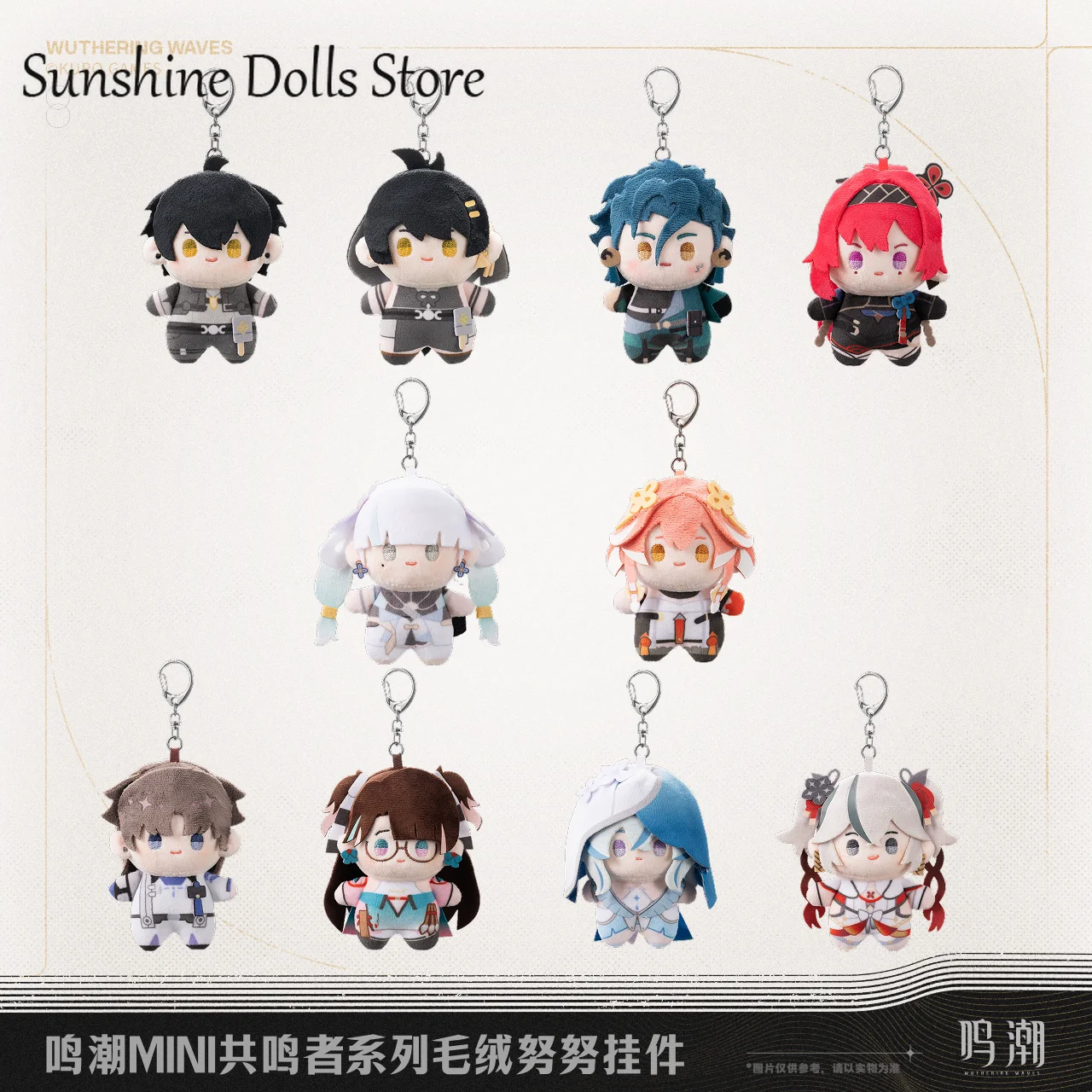 

10cm Genuine Game Wuthering Waves Changli Jiyan The Shorekeeper Mini Plush Doll Dango Cute Nunu Body Stuffed Pendant Toys Gift