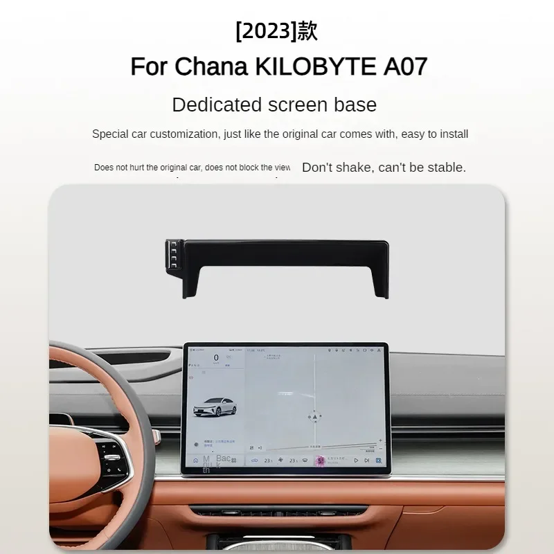 2023 For Chana Kilobyte A07 Car Screen Phone Holder Wireless Charger Navigation Modification Interior 15.4 Inch Size