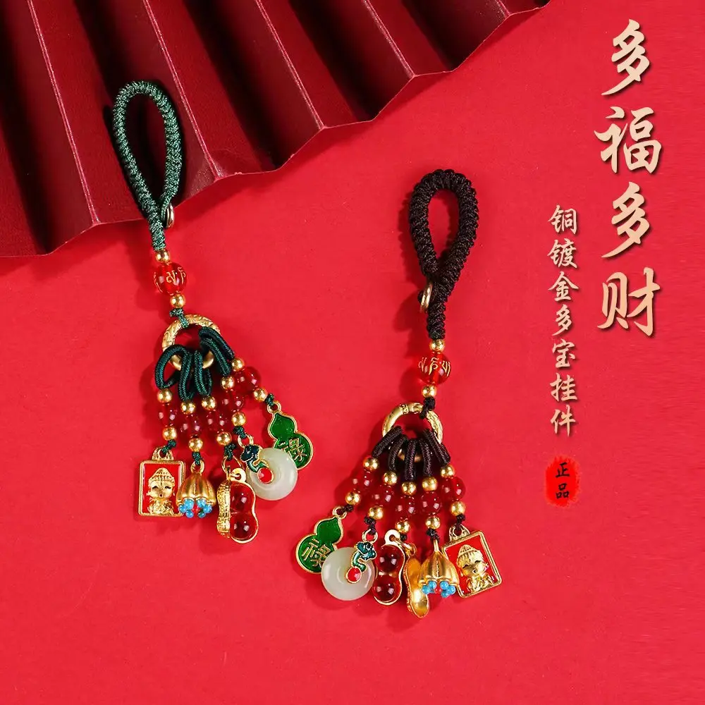 Chinese Style Mobile Phone Key Chain Lucky And Blessed Vintage Enamel Metal Car Keychain Pendant Bag Jewelry Lovers Day Gift