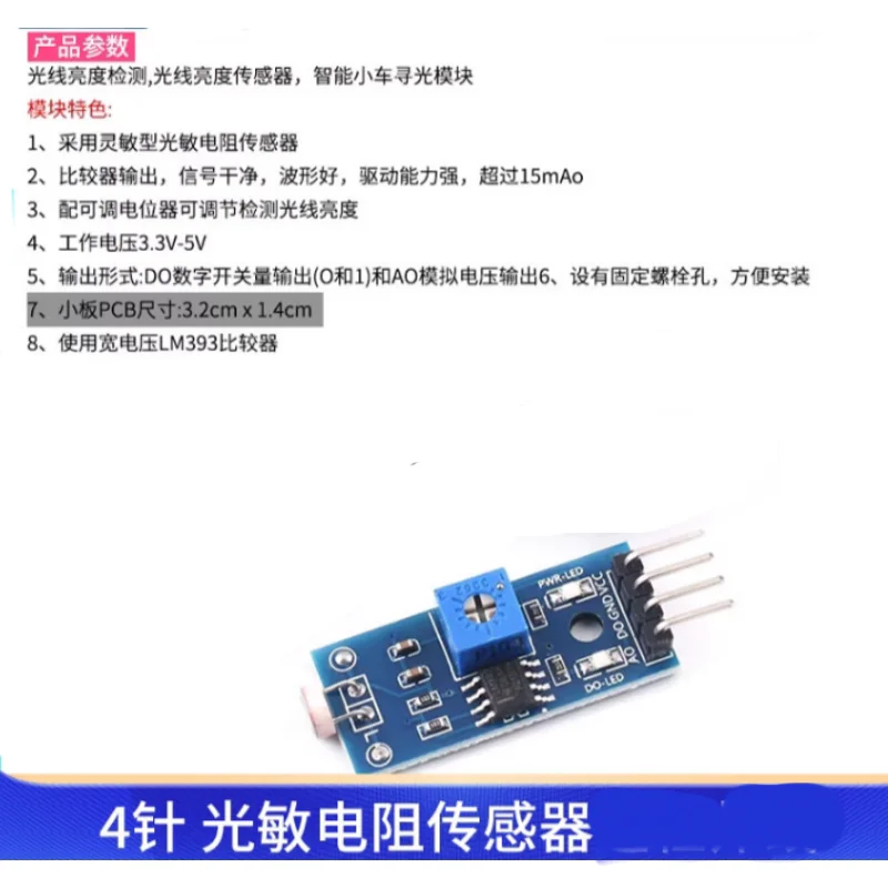 Photoresistor sensor module, brightness photoelectric light detection sensor 3/4 pin compatible arduino