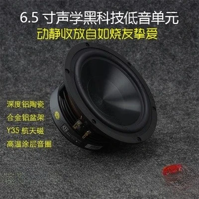 Suitable for 6.5-inch Speaker, Woofer, Medium Bass Hifi Aluminum Ceramic, Black Gold Diamond, Cast Aluminum Bookshelf,