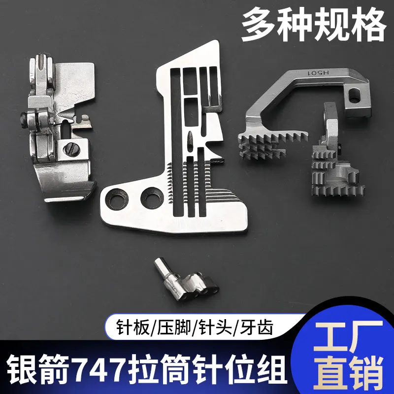 

Siruba 747, пятилинейная группа положения иглы, оверлок, машина для блокировки стежков, игольная пластина, прижимная лапка, промышленное шитье, ма